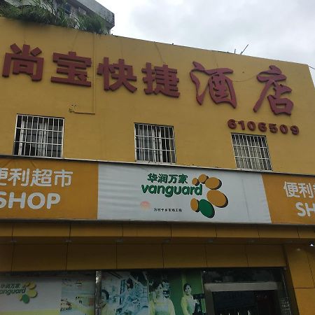 Shangbao Express Hotel Châu Hải Ngoại thất bức ảnh