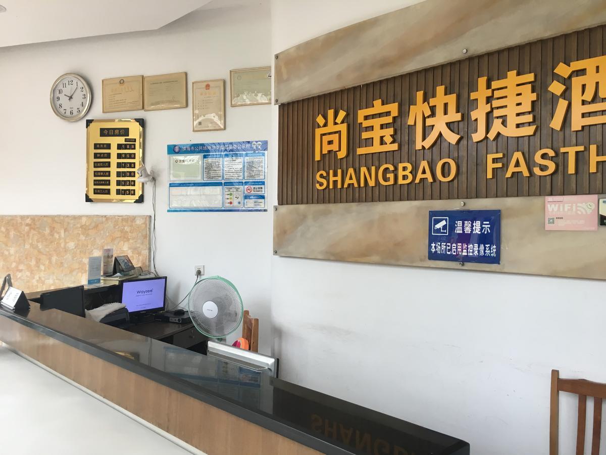 Shangbao Express Hotel Châu Hải Ngoại thất bức ảnh
