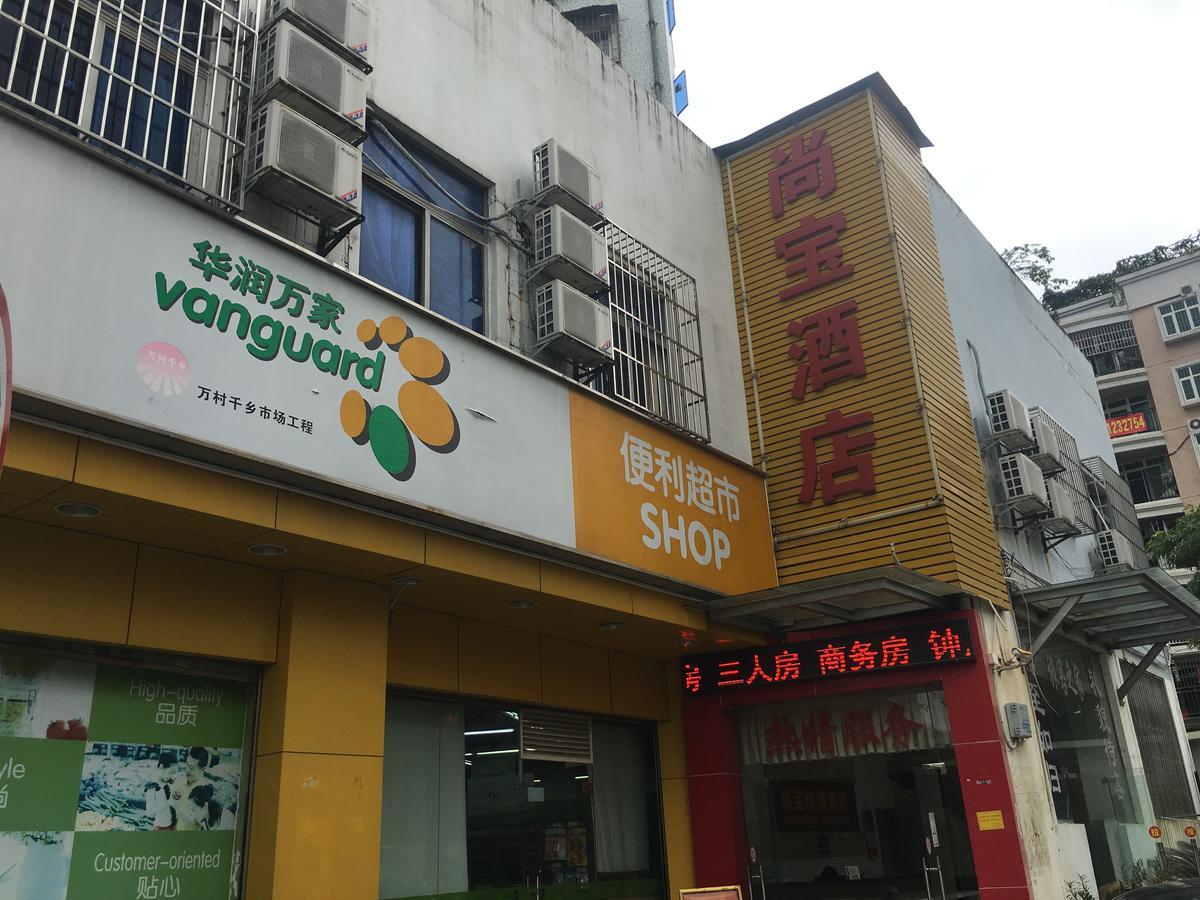 Shangbao Express Hotel Châu Hải Ngoại thất bức ảnh