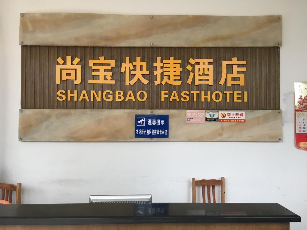 Shangbao Express Hotel Châu Hải Ngoại thất bức ảnh